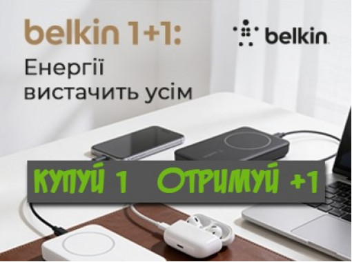 Енергії вистачить усім