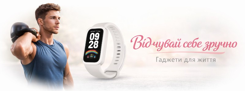 Відчувай себе зручно