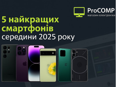 5 найкращих смартфонів середини 2025 року: що варто купити вже зараз