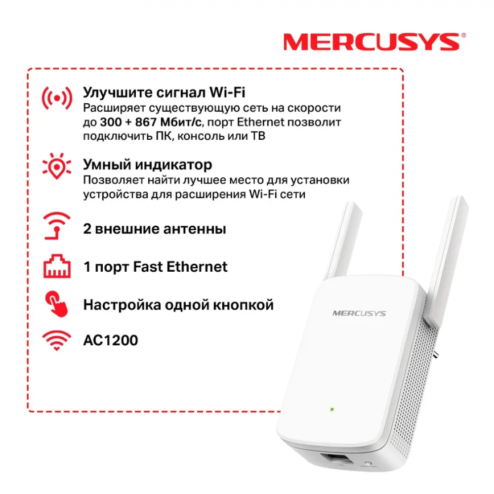 Точка доступу Mercusys ME30