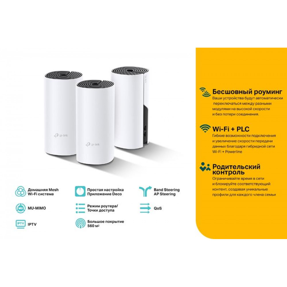WiFi Mesh-система TP-Link Deco P9 (DECO-P9-3-PACK)