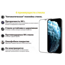 Захисне скло BeCover для Apple iPhone 13/13 Pro Black (706663) Захисне скло BeCover для Apple iPhone 13/13 Pro Black (706663)