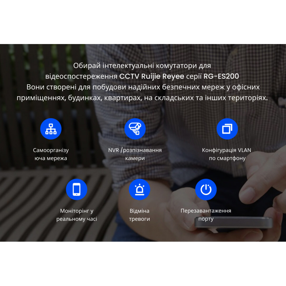 Комутатор Ruijie Reyee RG-ES209GC-P