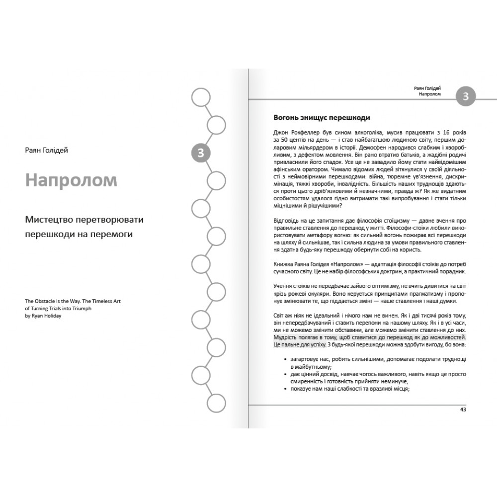 12 soft skills 21 століття. Коуч-книжка для натхнення і розвитку. Збірник самарі + Аудіокнижка