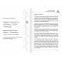 12 soft skills 21 століття. Коуч-книжка для натхнення і розвитку. Збірник самарі + Аудіокнижка