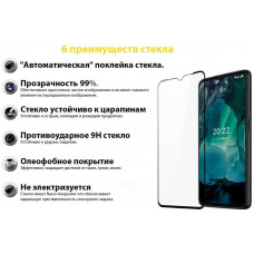 Захисне скло BeCover для Nokia G21/G11/G11 Plus Black (707603) Захисне скло BeCover для Nokia G21/G11/G11 Plus Black (707603)