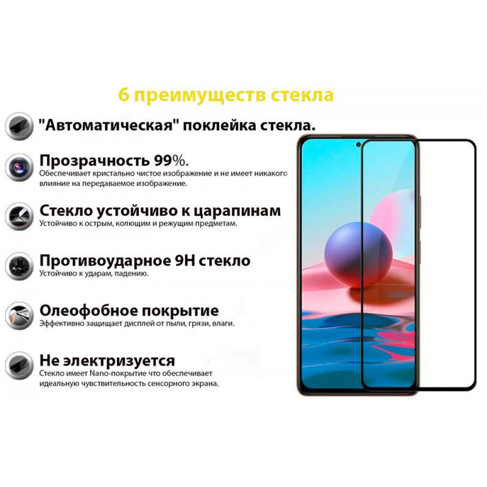 Захисне скло BeCover для Motorola Moto G31/G41/G42 Black (707598)