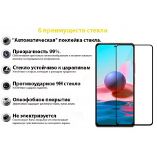 Захисне скло BeCover для Motorola Moto G31/G41/G42 Black (707598) Захисне скло BeCover для Motorola Moto G31/G41/G42 Black (707598)