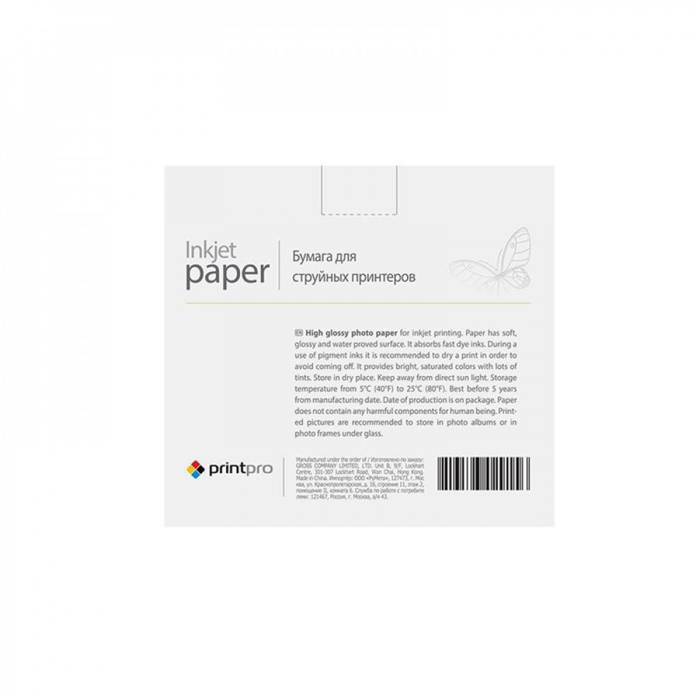 Папiр PrintPro глянсовий 230г/м2 10x15см 500арк. (PGE2305004R)