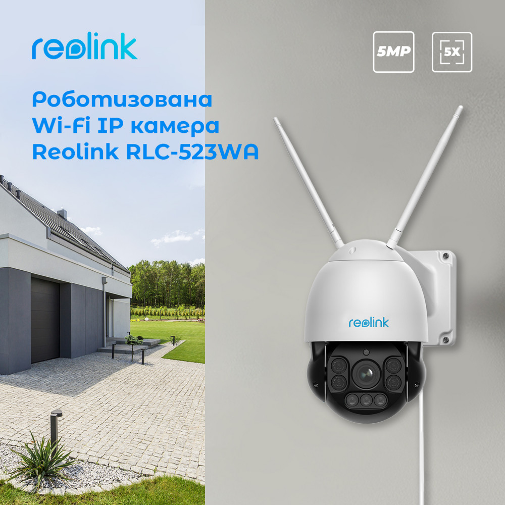 IP-камера Reolink RLC-523WA