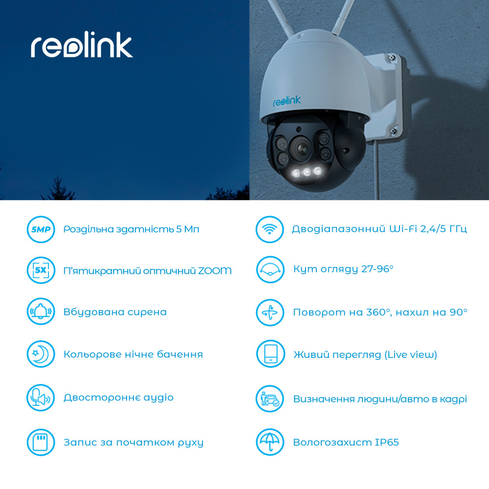 IP-камера Reolink RLC-523WA