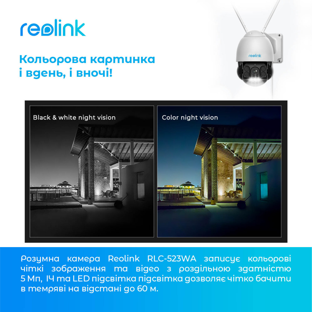 IP-камера Reolink RLC-523WA