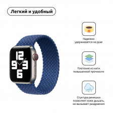 Ремінець Armorstandart Braided Solo Loop для Apple Watch 38mm/40mm/41mm Atlantic Blue Size 2 (120 mm) (ARM58066) Ремінець Armorstandart Braided Solo Loop для Apple Watch 38mm/40mm/41mm Atlantic Blue Size 2 (120 mm) (ARM58066)