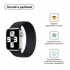 Ремінець Armorstandart Braided Solo Loop для Apple Watch 38mm/40mm/41mm Charcoal Size 2 (120 mm) (ARM58060) Ремінець Armorstandart Braided Solo Loop для Apple Watch 38mm/40mm/41mm Charcoal Size 2 (120 mm) (ARM58060)