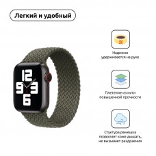 Ремінець Armorstandart Braided Solo Loop для Apple Watch 38mm/40mm/41mm Inverness Green Size 2 (120 mm) (ARM58063) Ремінець Armorstandart Braided Solo Loop для Apple Watch 38mm/40mm/41mm Inverness Green Size 2 (120 mm) (ARM58063)
