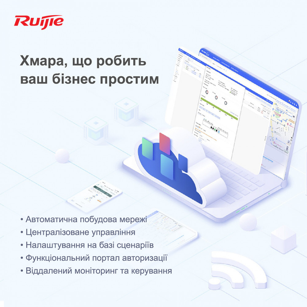 Точка доступу Ruijie Reyee RG-RAP2200(E)