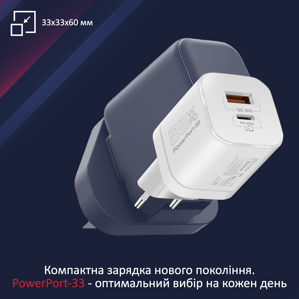 Зарядний пристрій Promate PowerPort-33 White