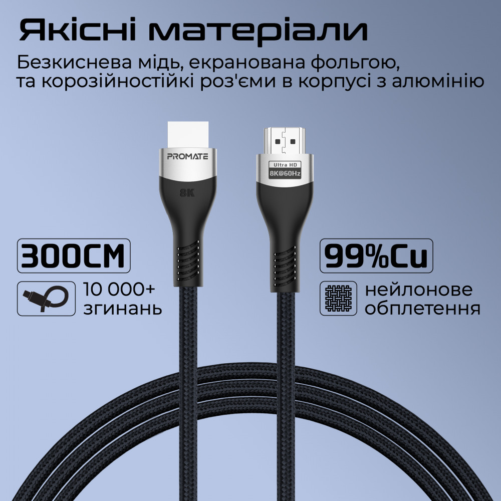Кабель Promate PrimeLink HDMI - HDMI v.2.1, (M/M), 3 м, Grey (primelink8k-300.grey)