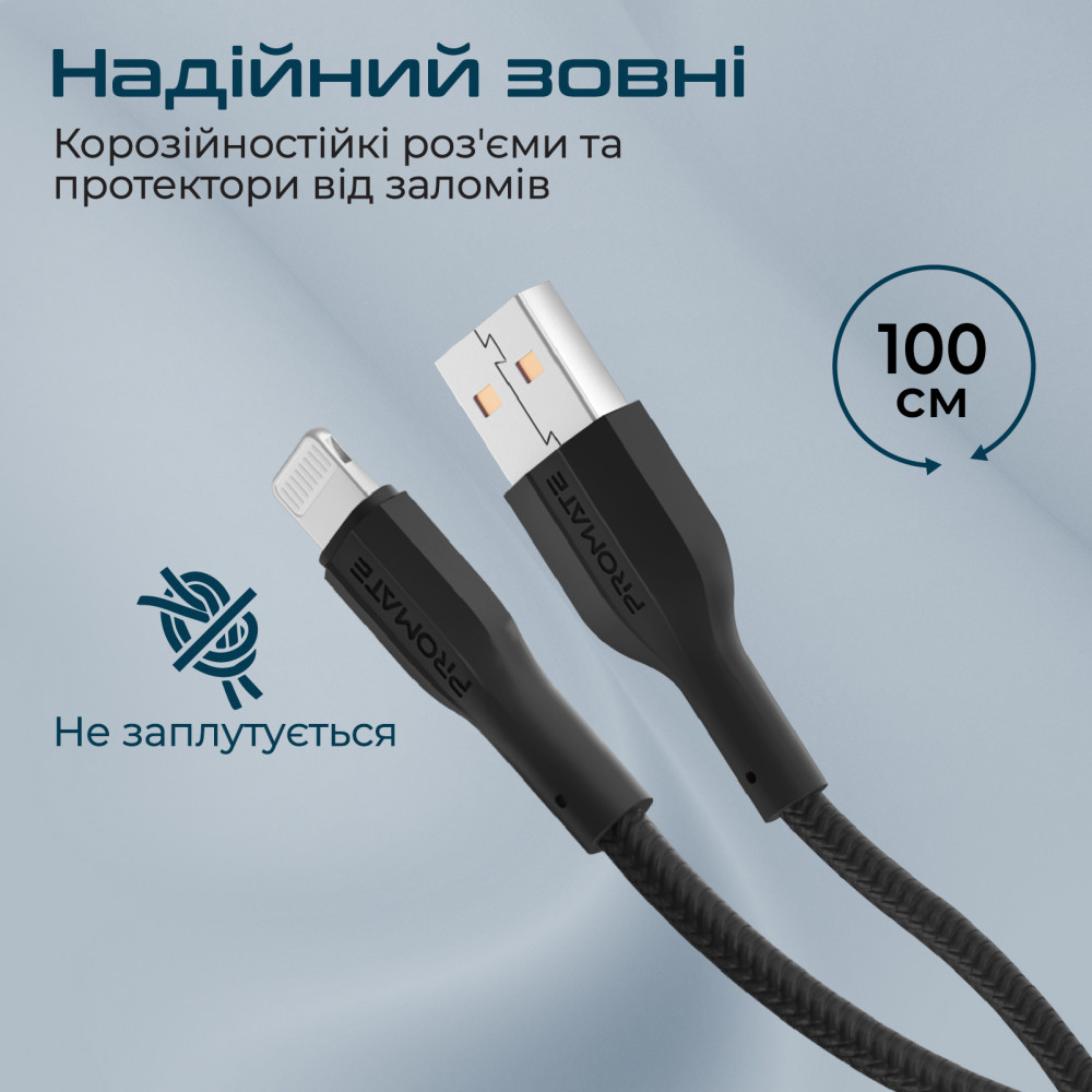 Кабель Promate xCord-Ai USB - Lightning (M/M), 1 м, Black (xcord-ai.black)