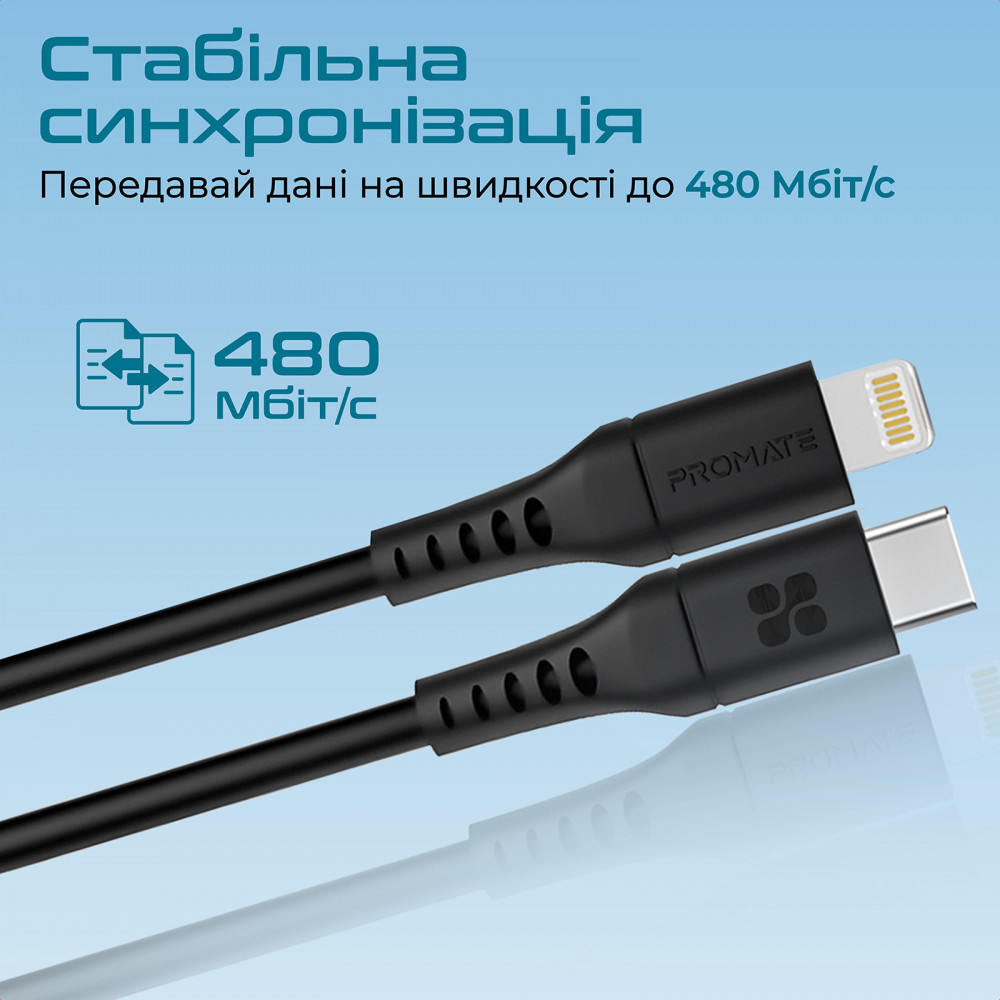 Кабель Promate PowerLink USB Type-C - Lightning (M/M), 1.2 м, Black (powerlink-120.black)