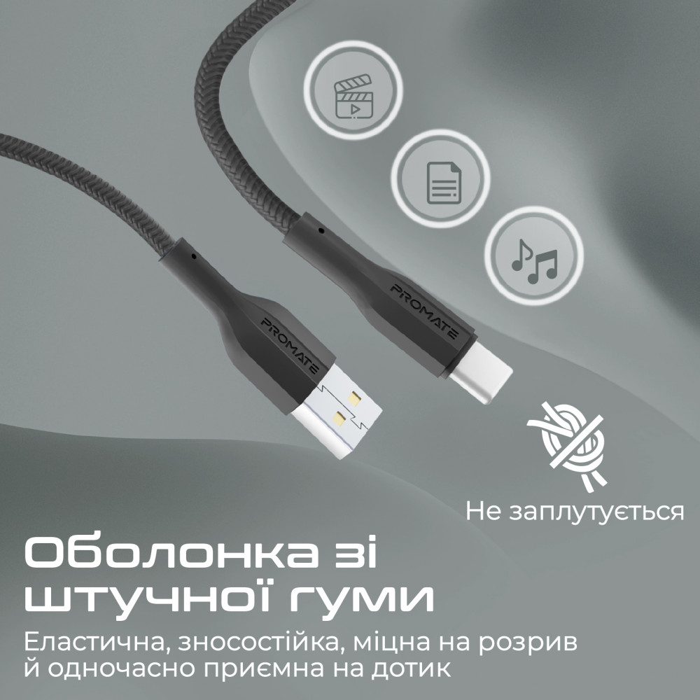 Кабель Promate xCord-AC USB - USB Type-C (M/M), 1 м, Black (xcord-ac.black)