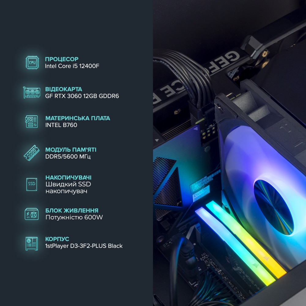 Персональний комп`ютер ASGARD Heimdallr (I124F.32.S5.36.3308)