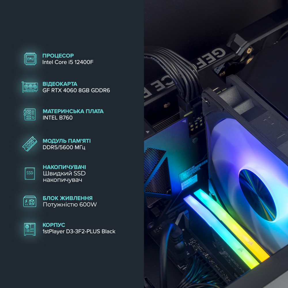 Персональний комп`ютер ASGARD Heimdallr (I124F.32.S10.46.3321)