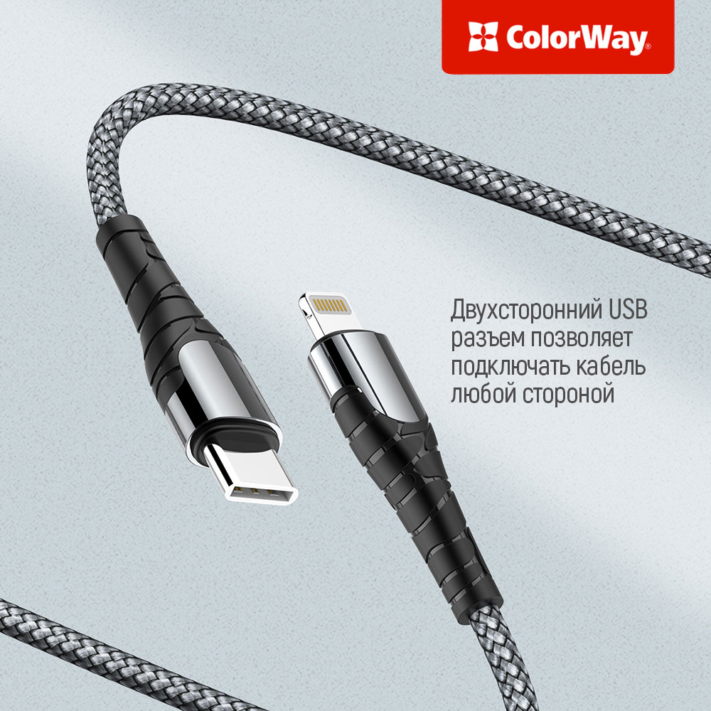 Кабель ColorWay USB-C - Lightning (M/M), PD Fast Charging, 3 А, 1 м, Grey (CW-CBPDCL033-GR)