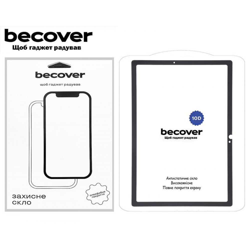 Захисне скло BeCover 10D для Samsung Galaxy Tab S9 FE (SM-X510/SM-X516B) 10.9