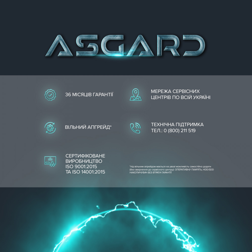 Персональний комп`ютер ASGARD Skirnir (I144F.32.S15.46.4924)