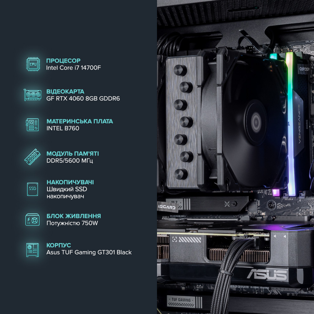 Персональний комп`ютер ASGARD TUF (I147F.64.S15.46.5035W)