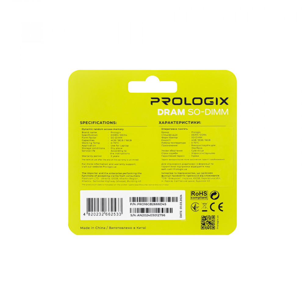 Модуль пам`ятi SO-DIMM DDR4 16GB/2666 Prologix (PRO16GB2666D4S)