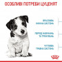 Сухой корм для собак Royal Canin Mini Puppy 800 г (30000082) Сухой корм для собак Royal Canin Mini Puppy 800 г (30000082)