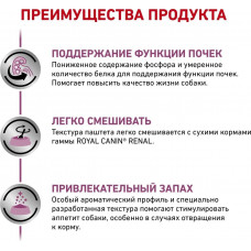Вологий корм для собак при захворюваннях нирок Royal Canin Renal 410 г (4020004)
