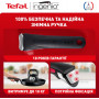 Набір посуду Tefal Ingenio Unlimited 3 предмети (L7638942)