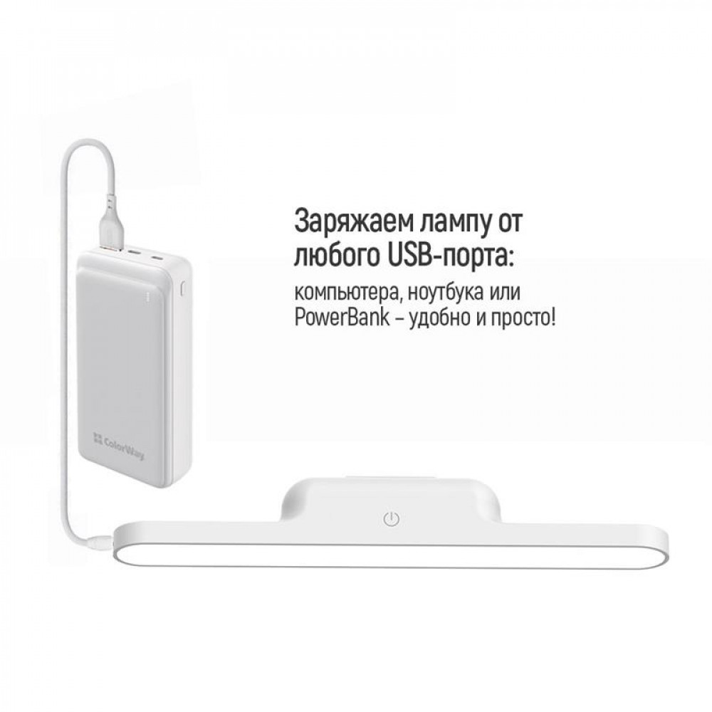 Настільна лампа LED ColorWay Magnetic Multi-Functional із вбудованим акумулятором біла (CW-DL11MMB-W)