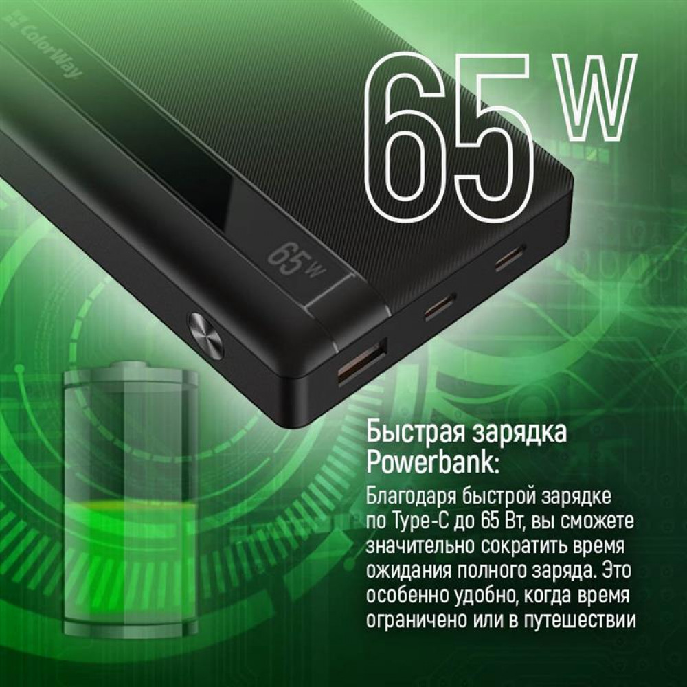 Універсальна мобільна батарея ColorWay Powerful 20000mAh Black (CW-PB200LPA3BK-PDD)