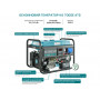 Генератор бензиновий Konner&Sohnen KS 7000E ATS