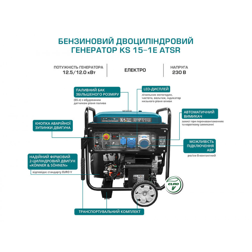 Генератор бензиновий Konner&Sohnen KS 15-1E ATSR