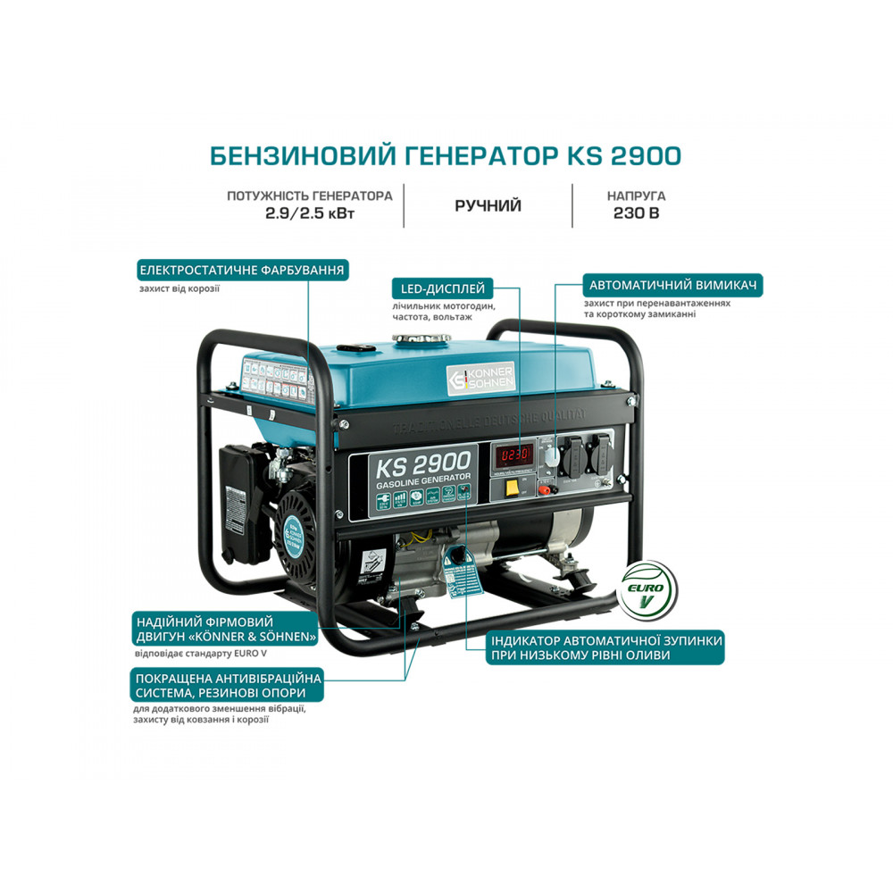Генератор бензиновий Konner&Sohnen KS 2900
