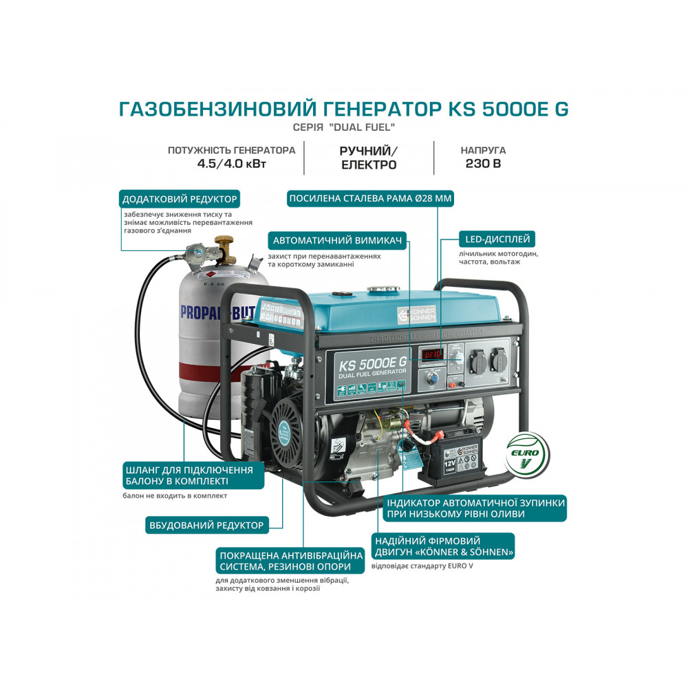 Генератор газобензиновий Konner&Sohnen KS 5000E G