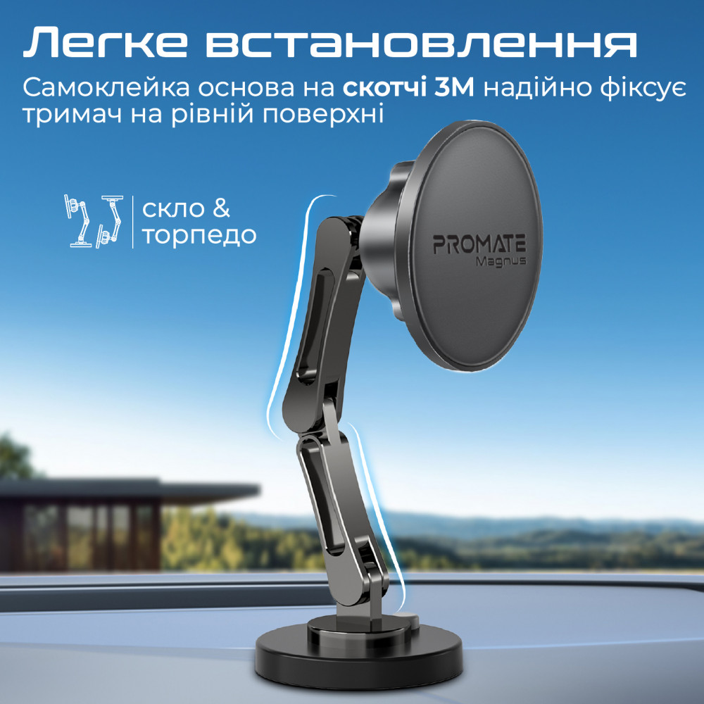 Тримач автомобільний Promate Magnus Black