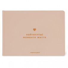 Фотоальбом Orner Найтепліші моменти життя (orner-0994)