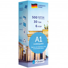 Картки для вивчення німецької мови English Student. Рівень A1 – Початковий