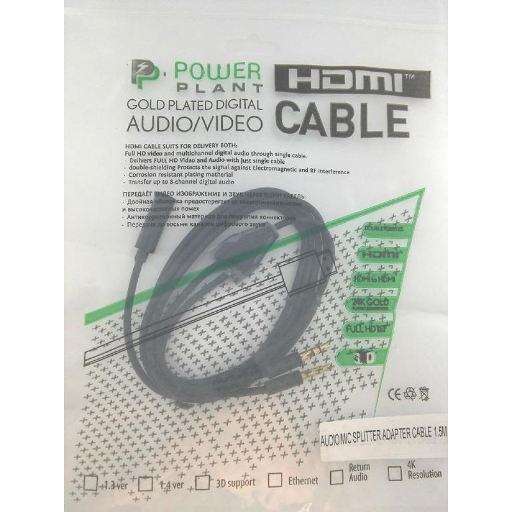 Кабель PowerPlant (DV00DV4057) 2х3.5mm(M)-3.5mm(F), 1.5м, Black