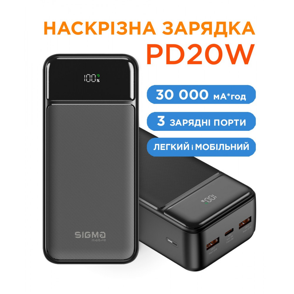 Універсальна мобільна батарея Sigma mobile X-Power SI30A4QL 30000mAh Black (4827798787311)