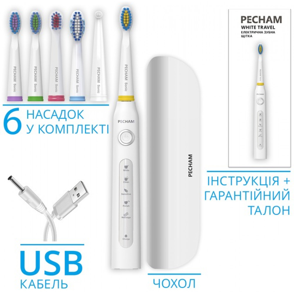 Електрична зубна щітка Pecham Travel PC-081 White