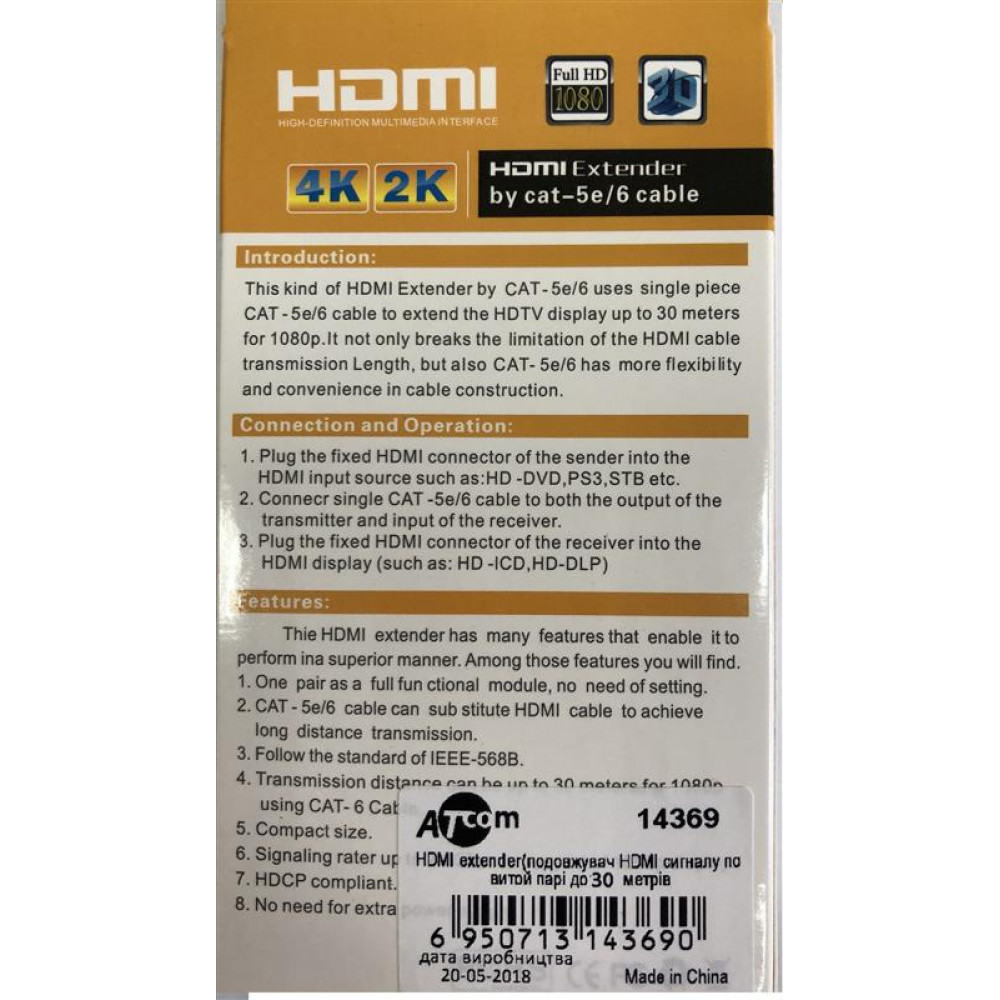 Подовжувач Atcom HDMI - RJ-45 (M/F), до 30 м, Blue (14369)