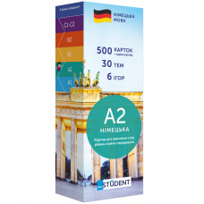 Картки для вивчення німецької мови English Student. Рівень A2 – Нижче середнього