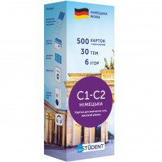 Картки для вивчення німецької мови English Student. Рівень С1-С2 - Високий